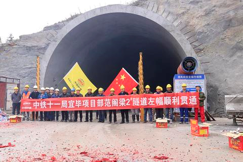 热烈庆祝同鑫科技签约宜毕高速公路隧道机电项目