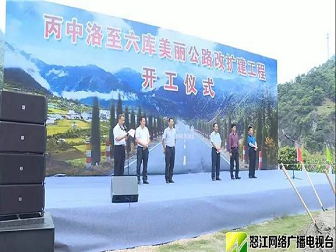 热烈庆祝同鑫科技签约国道349线泽当至贡嘎机场段项目
