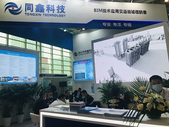 公司参加第23届中国高速公路信息化大会暨技术产品展示会