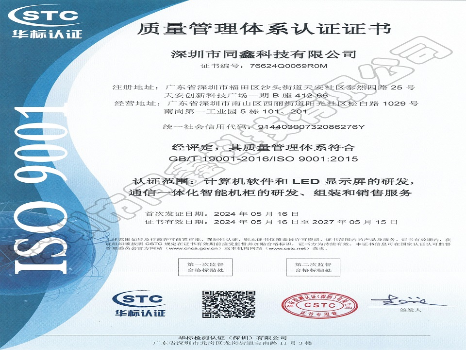 环境管理体系认证